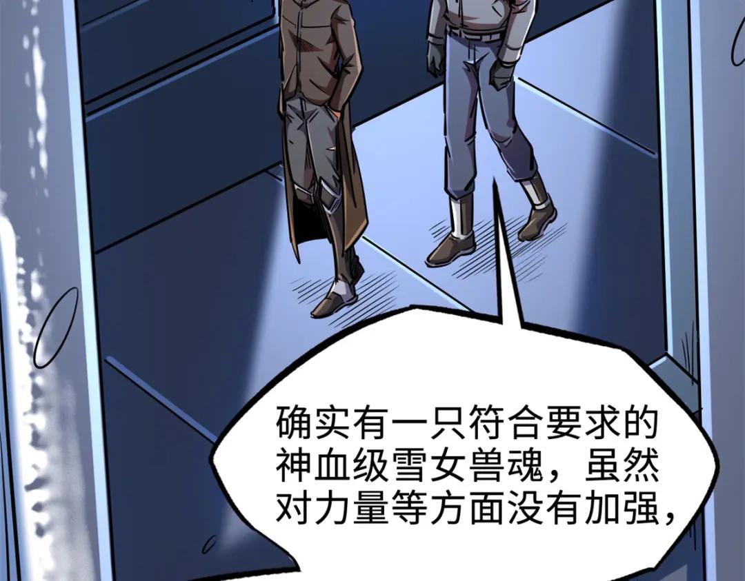 176 憋屈的黑神 第68页