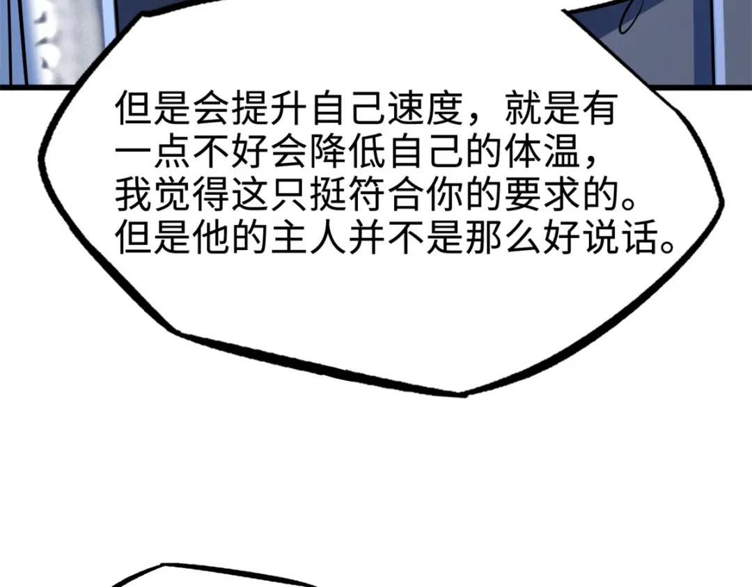 176 憋屈的黑神 第69页