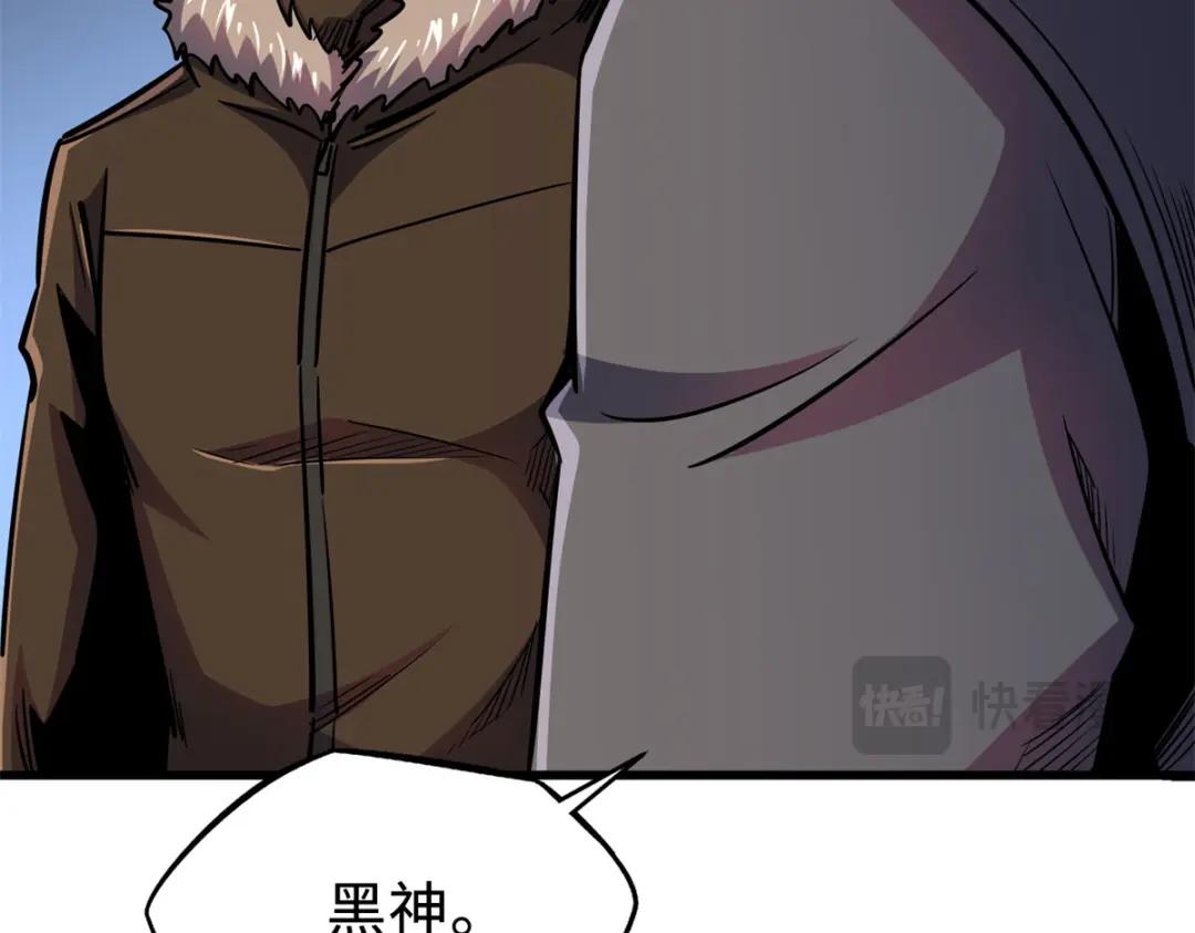 176 憋屈的黑神 第72页