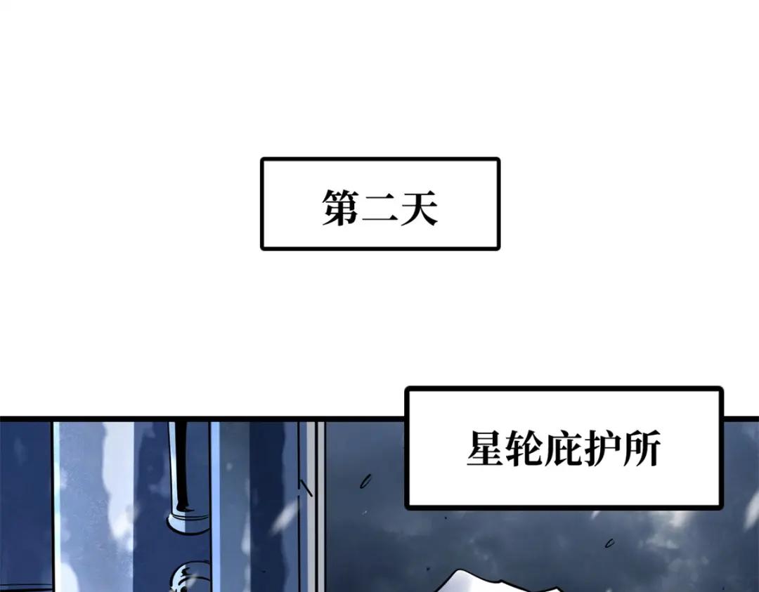 176 憋屈的黑神 第74页