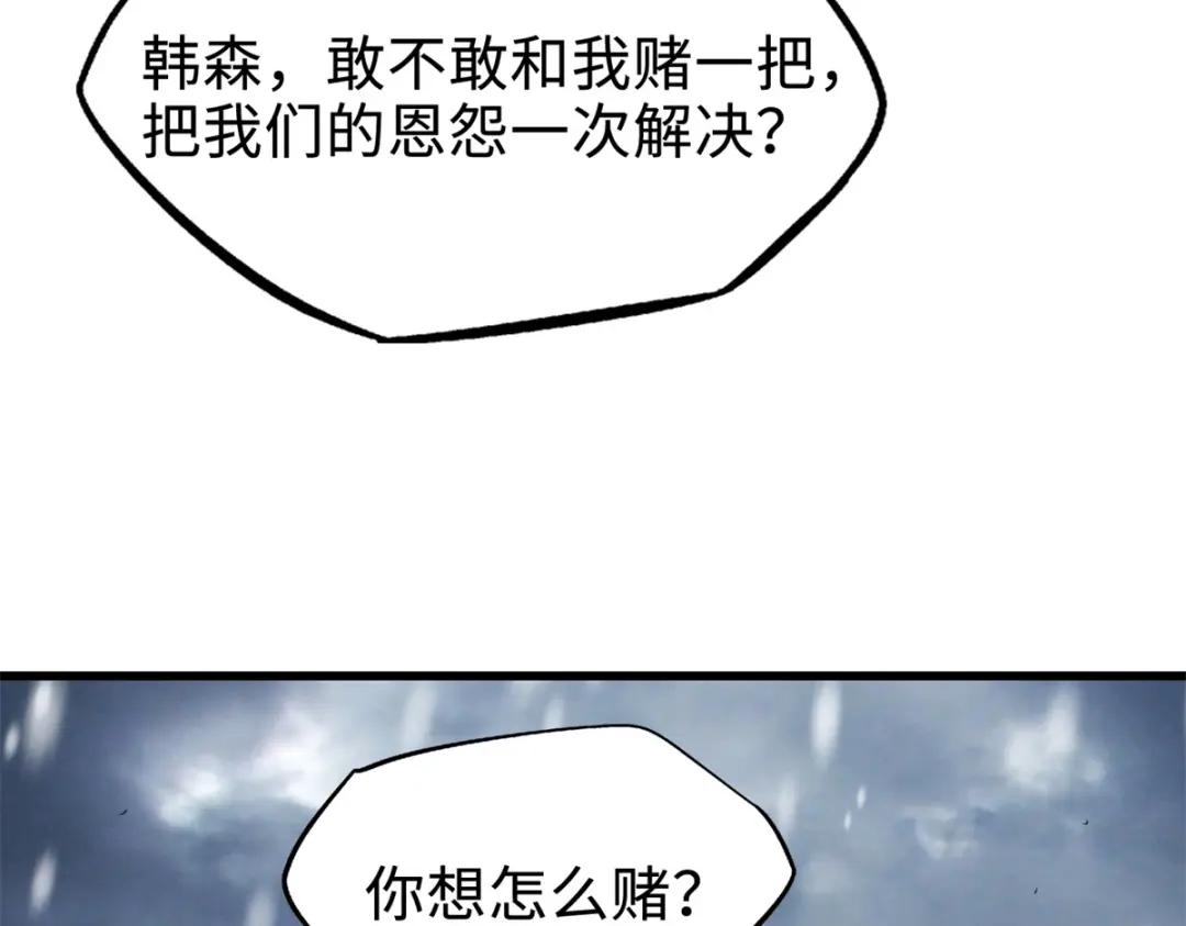 176 憋屈的黑神 第80页