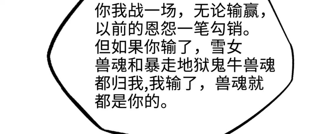 176 憋屈的黑神 第82页