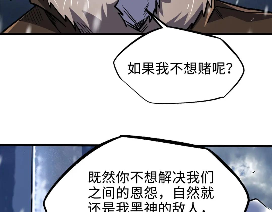 176 憋屈的黑神 第84页