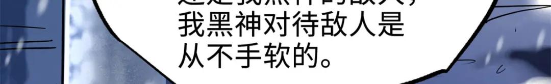 176 憋屈的黑神 第85页