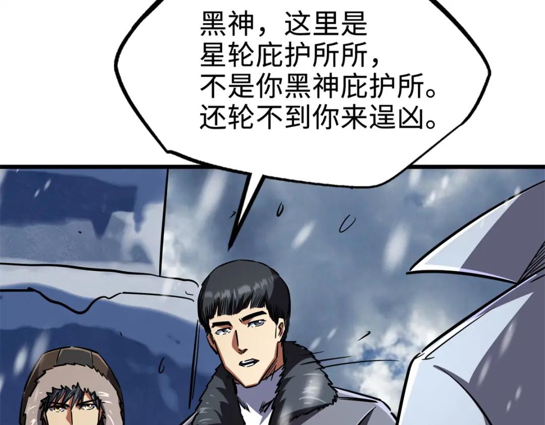 176 憋屈的黑神 第89页