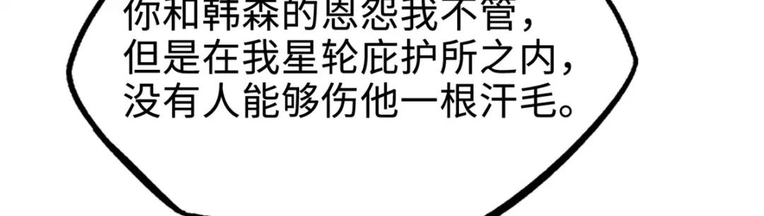176 憋屈的黑神 第91页
