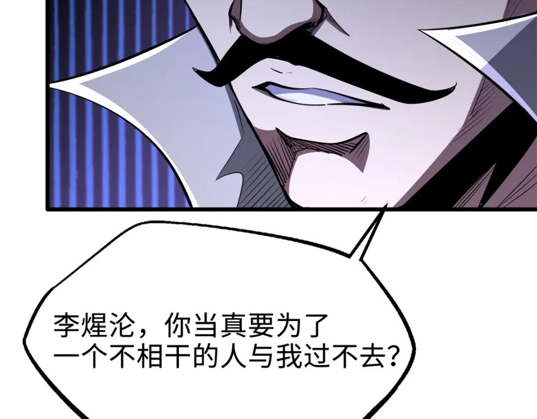 176 憋屈的黑神 第93页