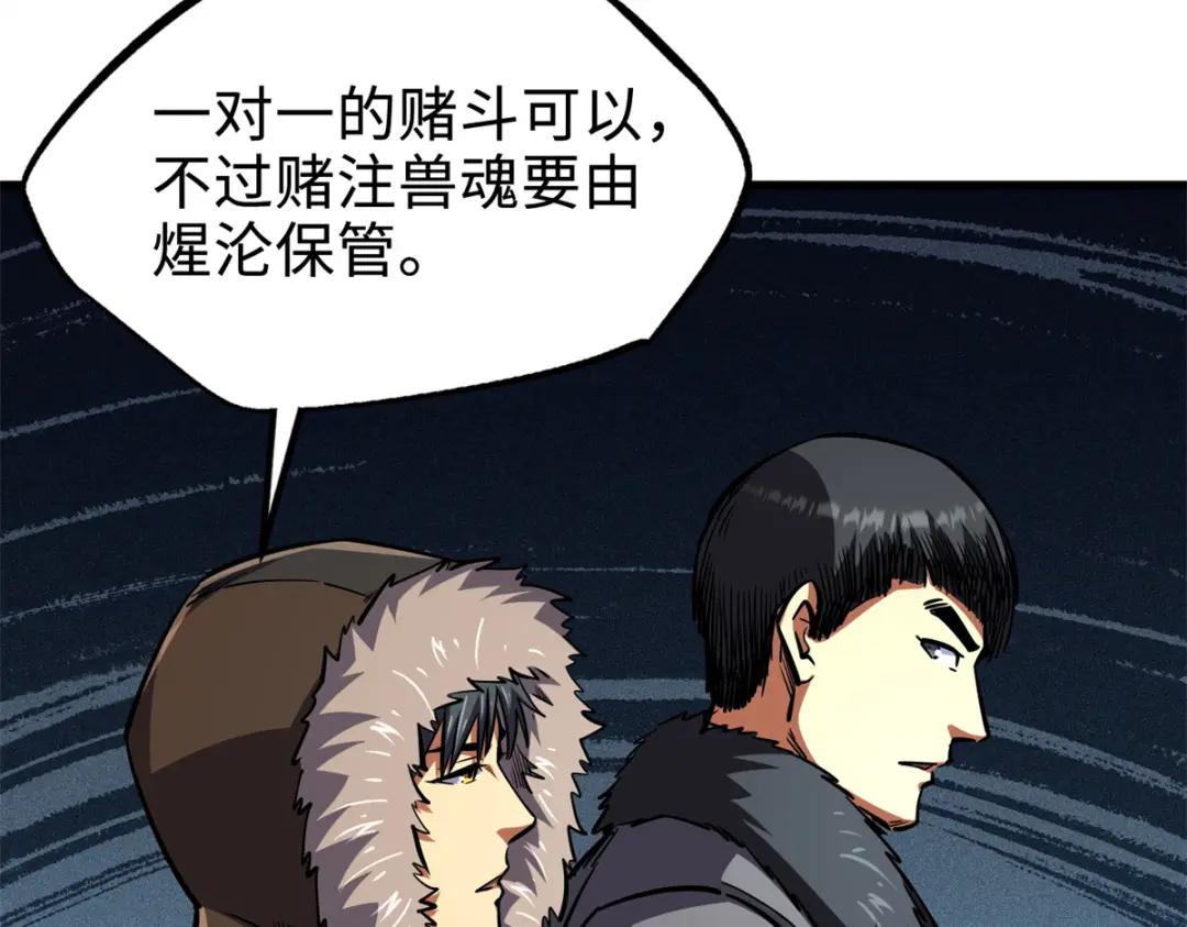 176 憋屈的黑神 第95页