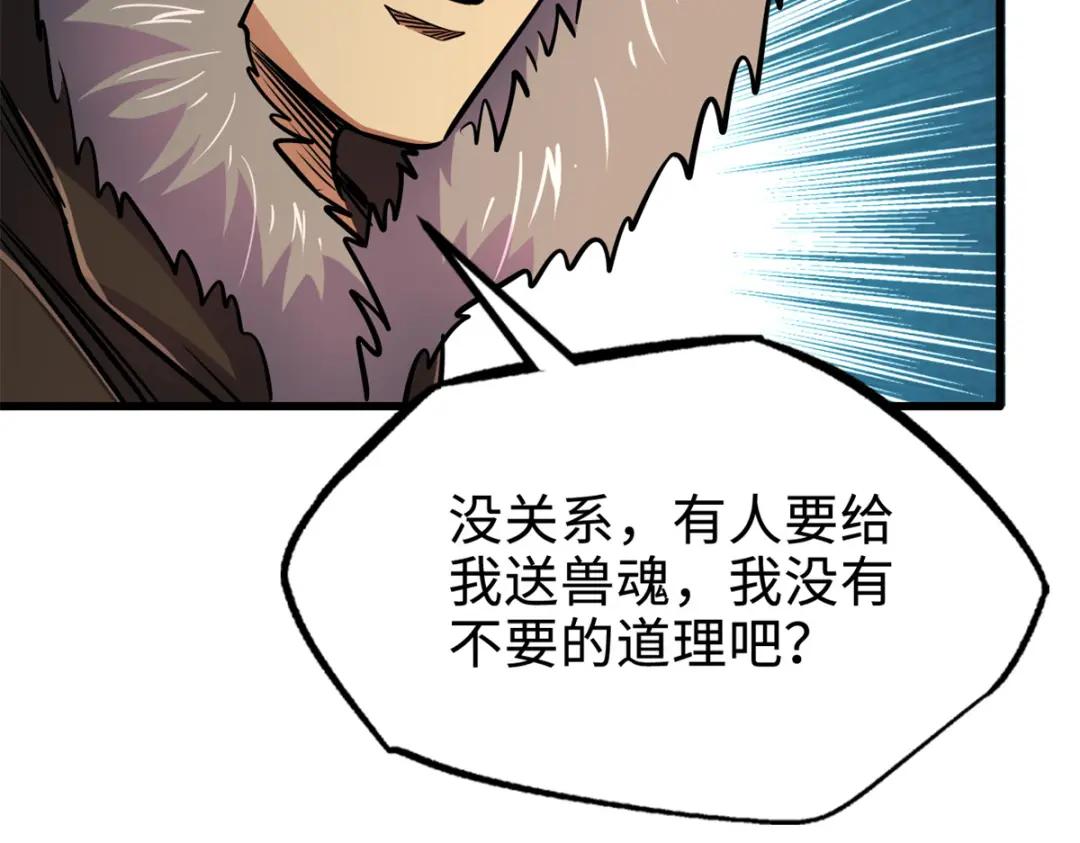 176 憋屈的黑神 第99页