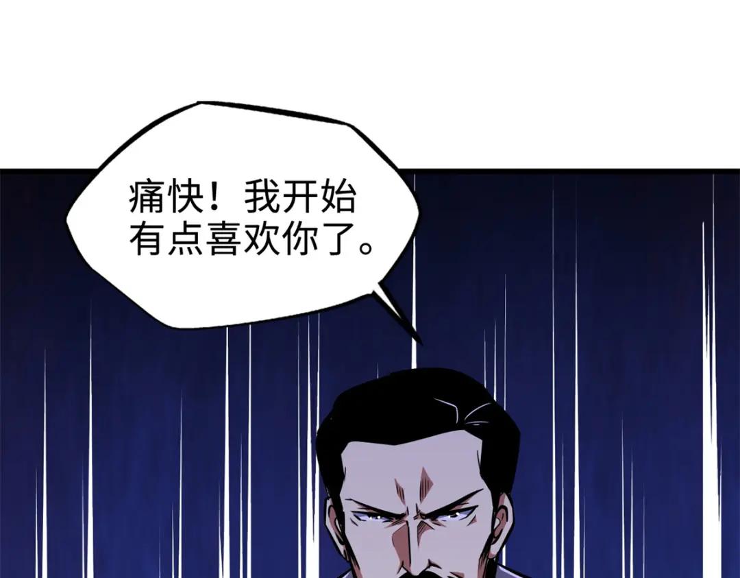 176 憋屈的黑神 第101页