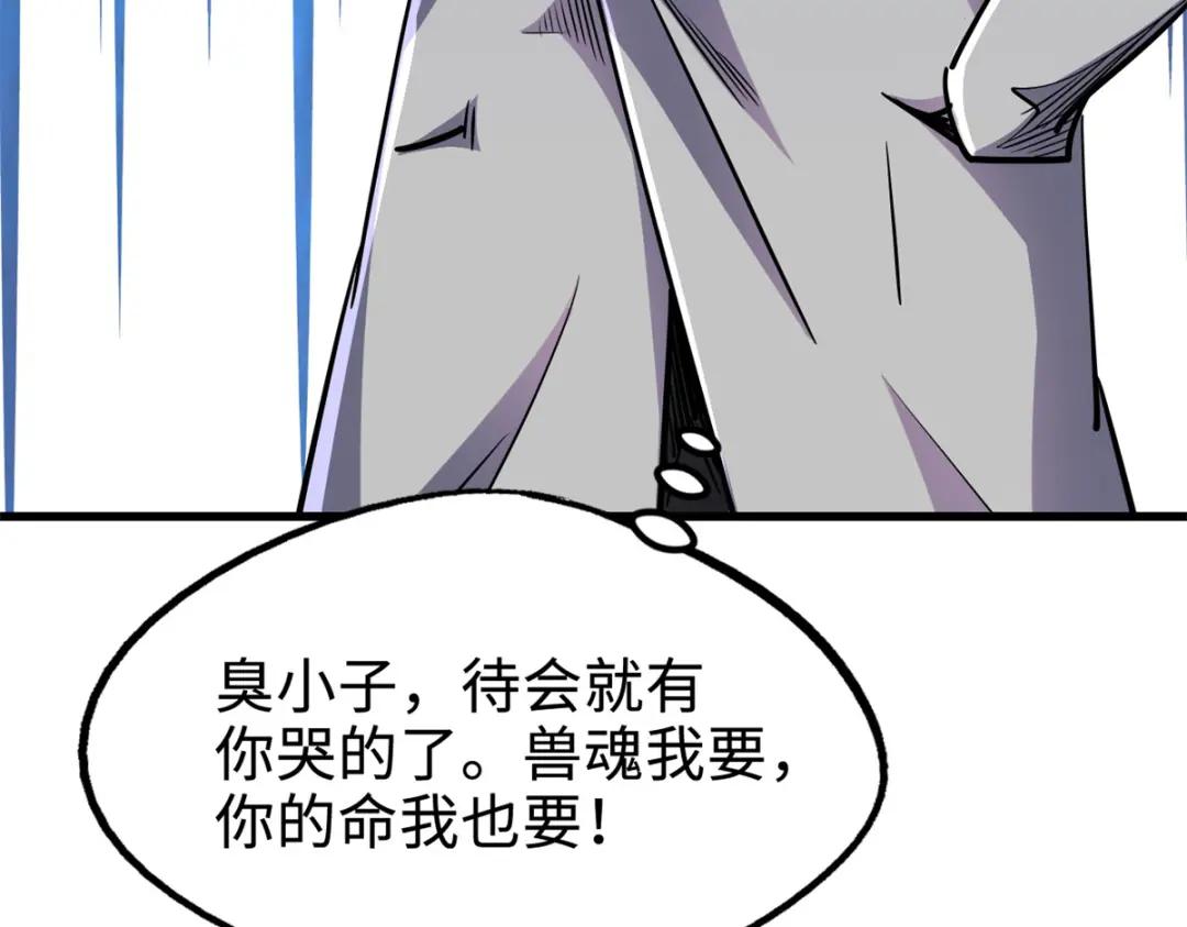 176 憋屈的黑神 第104页