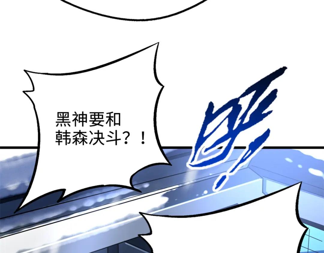 176 憋屈的黑神 第105页