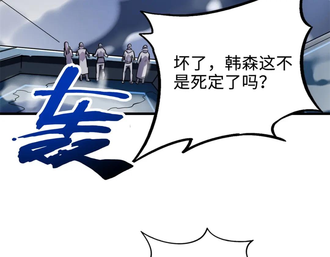 176 憋屈的黑神 第108页