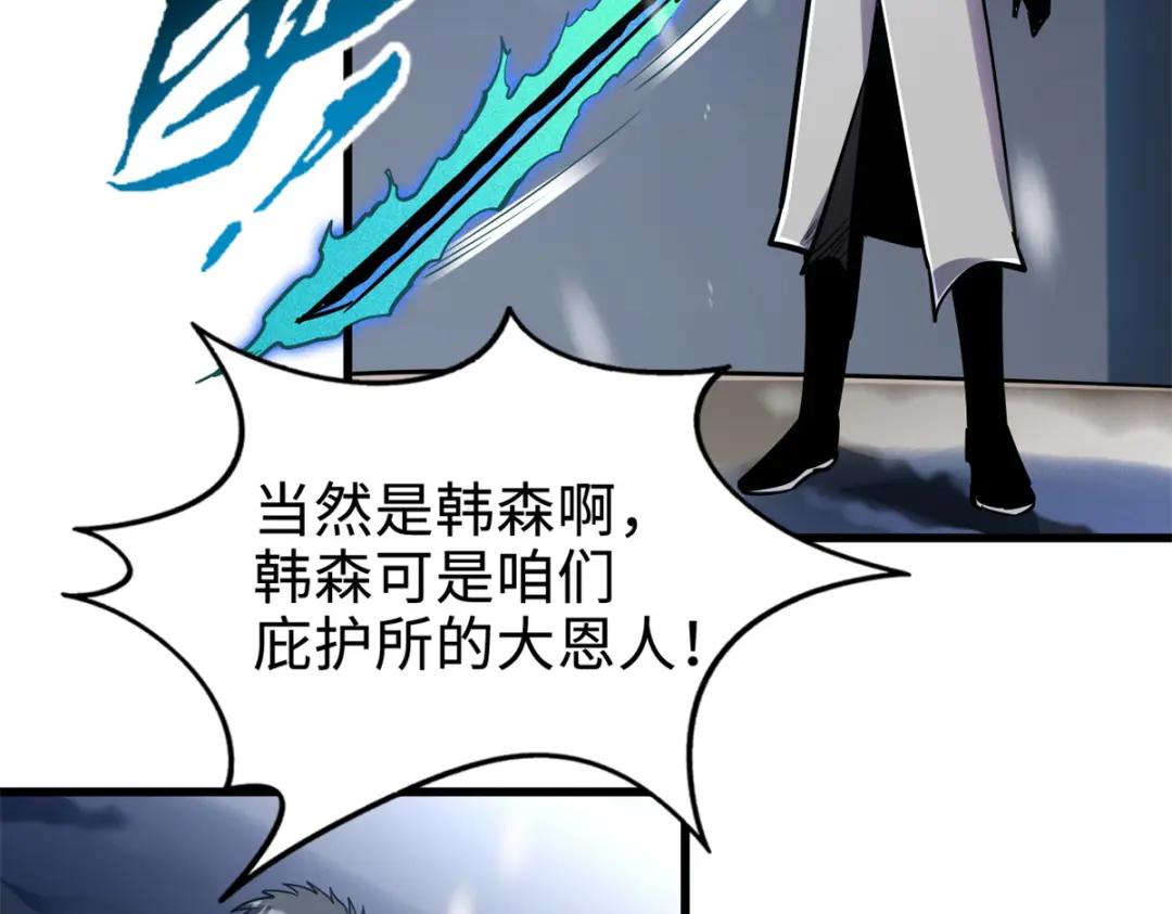 176 憋屈的黑神 第111页