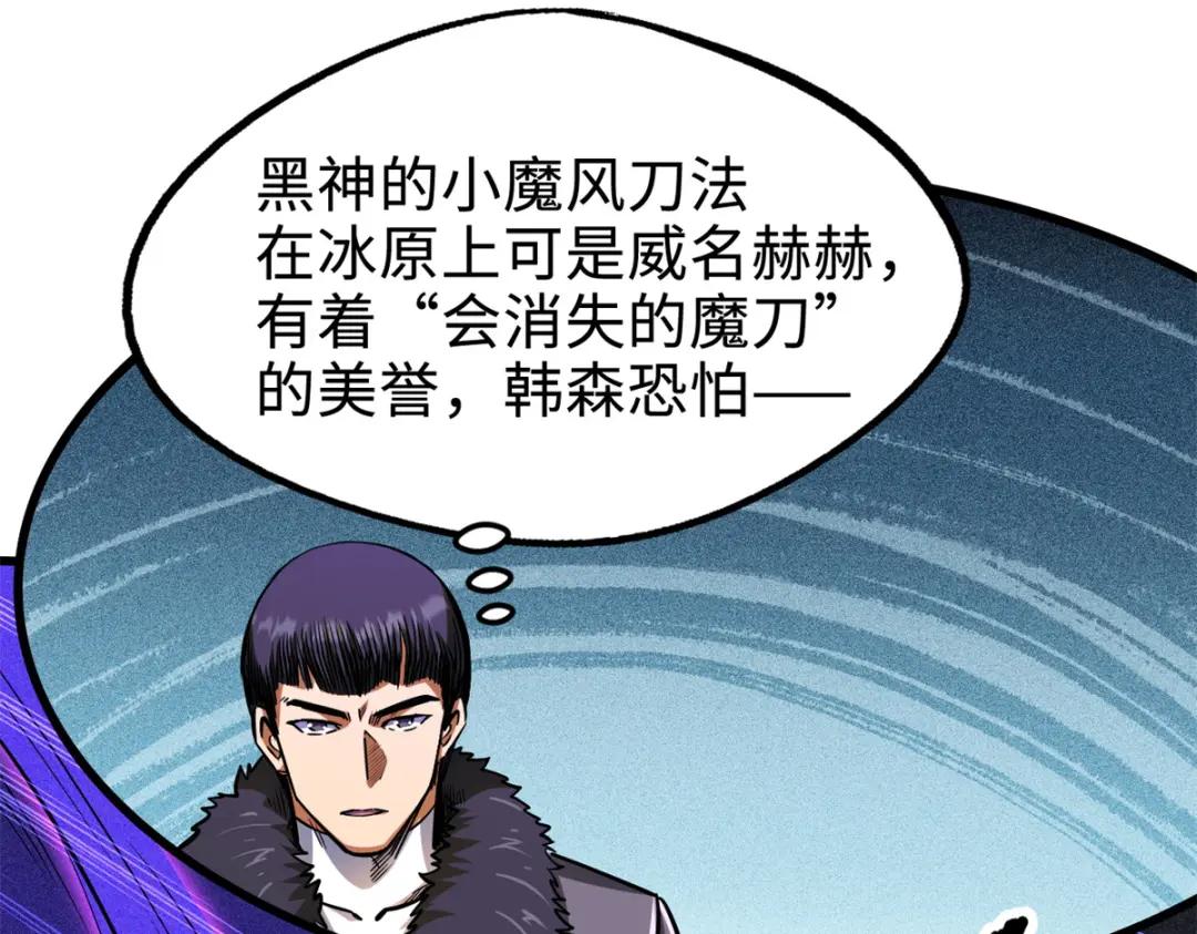 176 憋屈的黑神 第127页