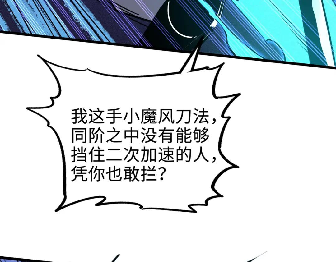 176 憋屈的黑神 第131页