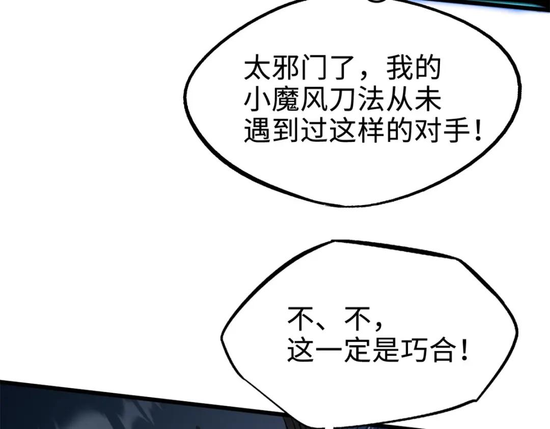 176 憋屈的黑神 第143页