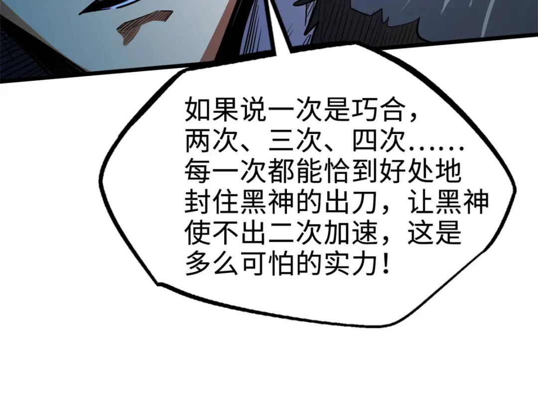 176 憋屈的黑神 第146页