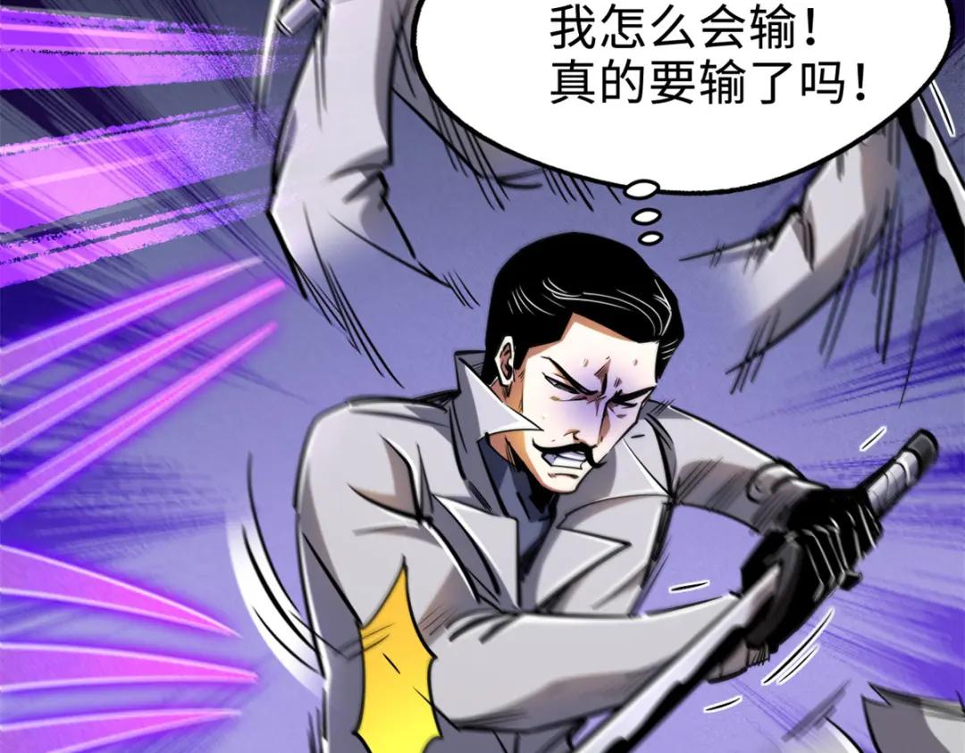176 憋屈的黑神 第149页