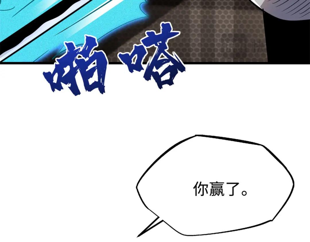 176 憋屈的黑神 第154页