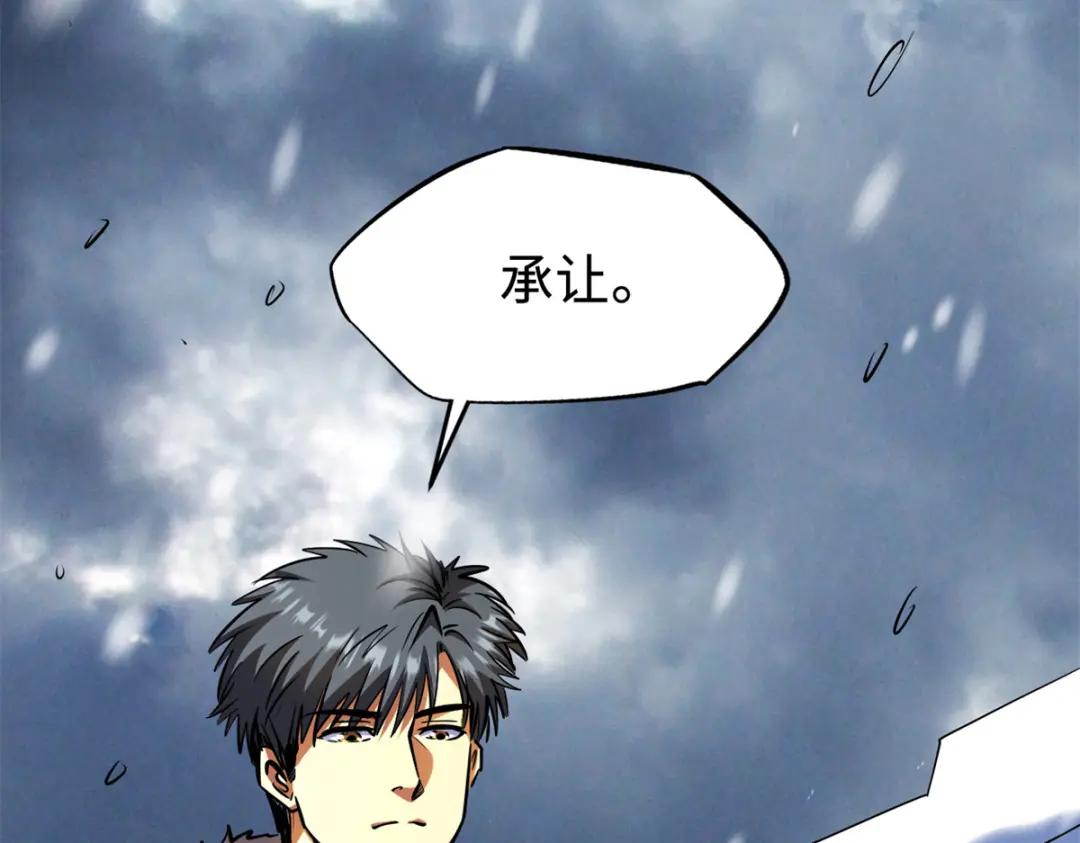 176 憋屈的黑神 第159页