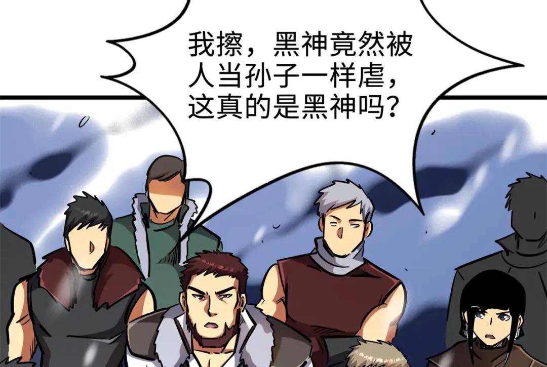 176 憋屈的黑神 第165页