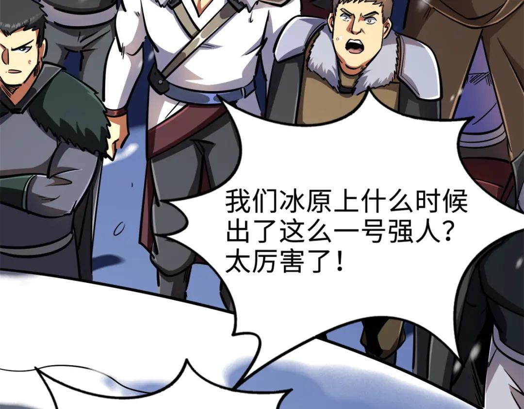 176 憋屈的黑神 第166页