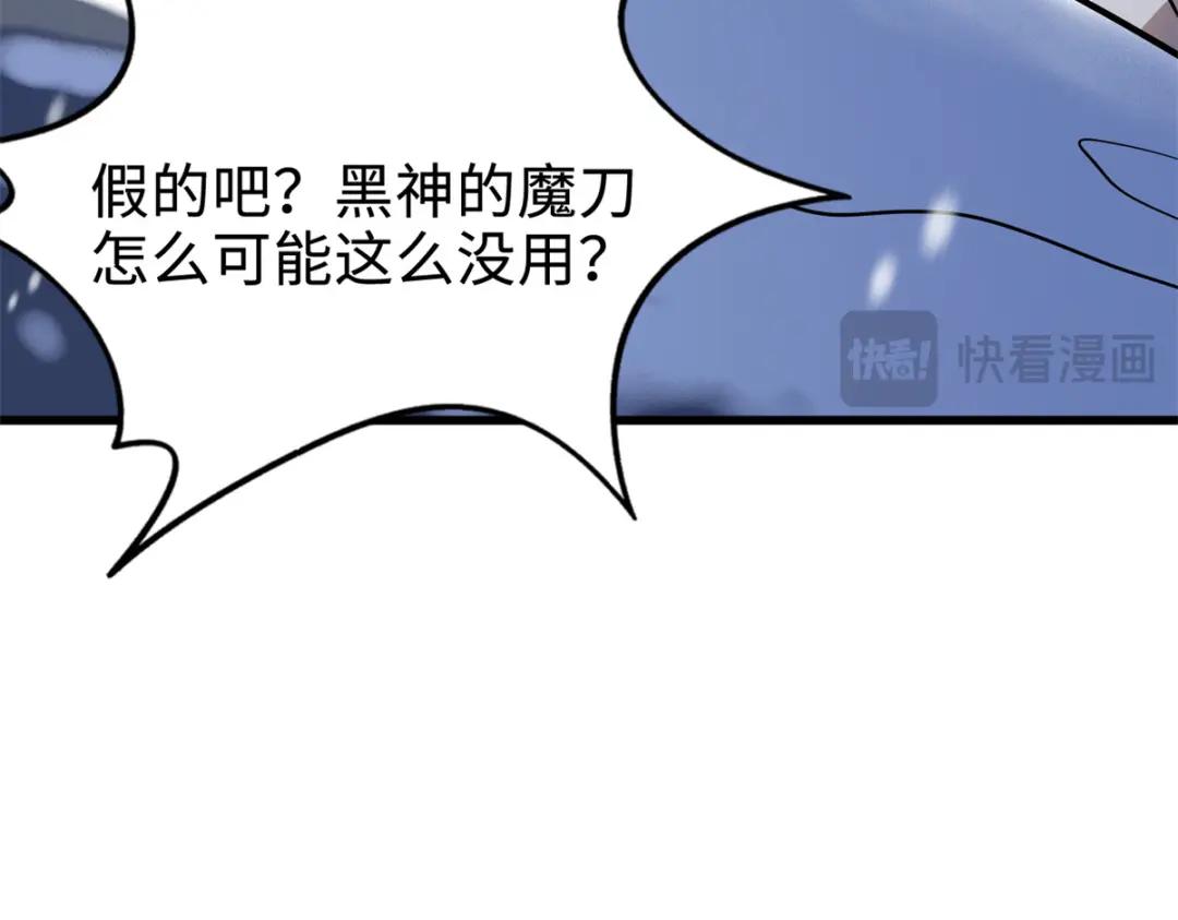176 憋屈的黑神 第167页