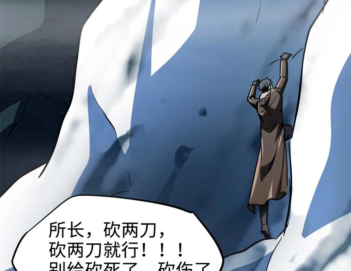204 女皇的邀约 第10页
