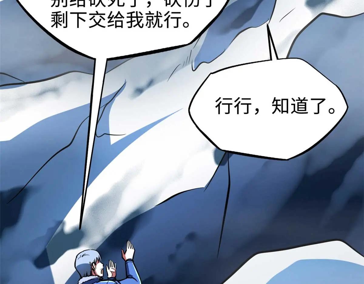 204 女皇的邀约 第11页