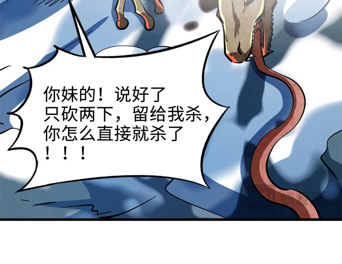 204 女皇的邀约 第20页