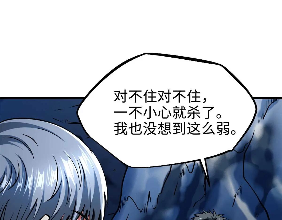 204 女皇的邀约 第21页