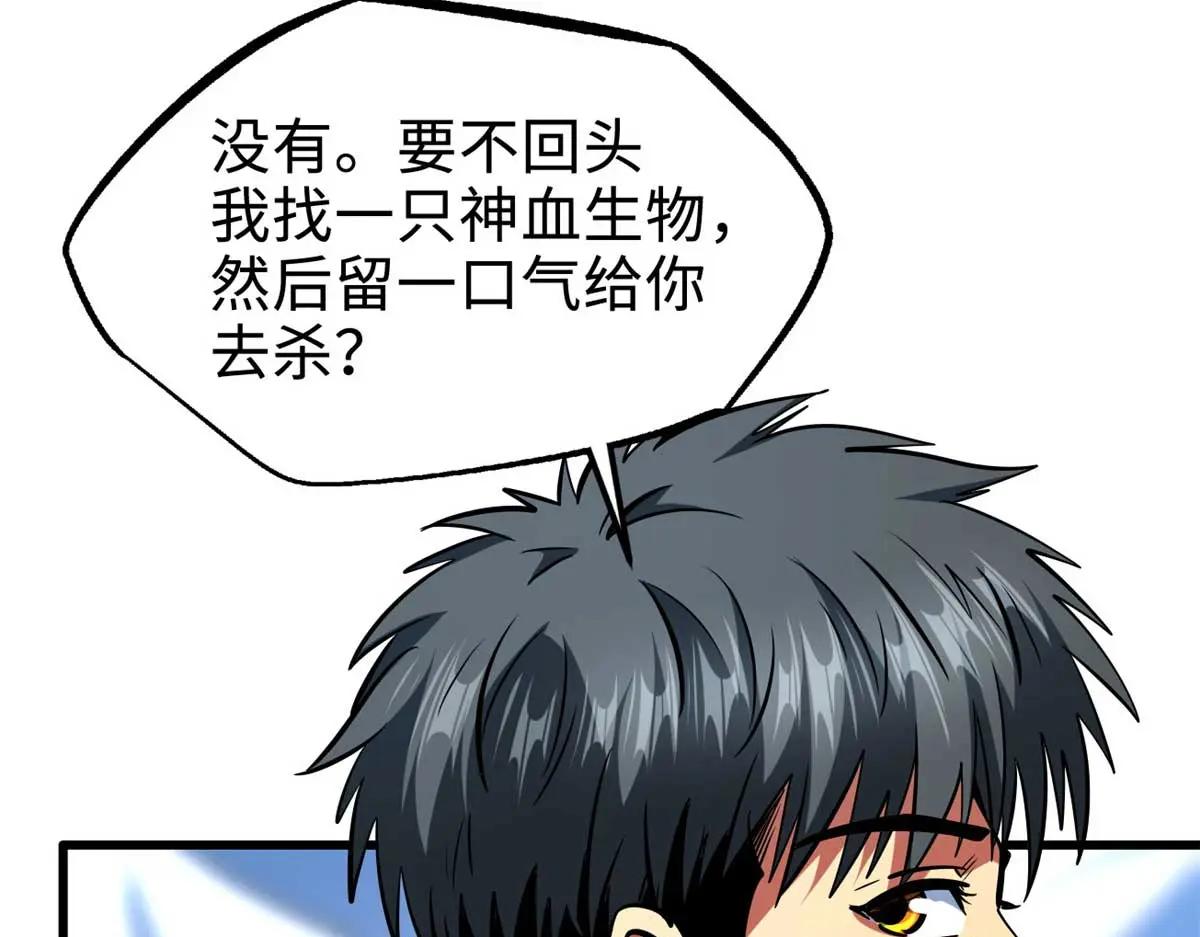 204 女皇的邀约 第24页