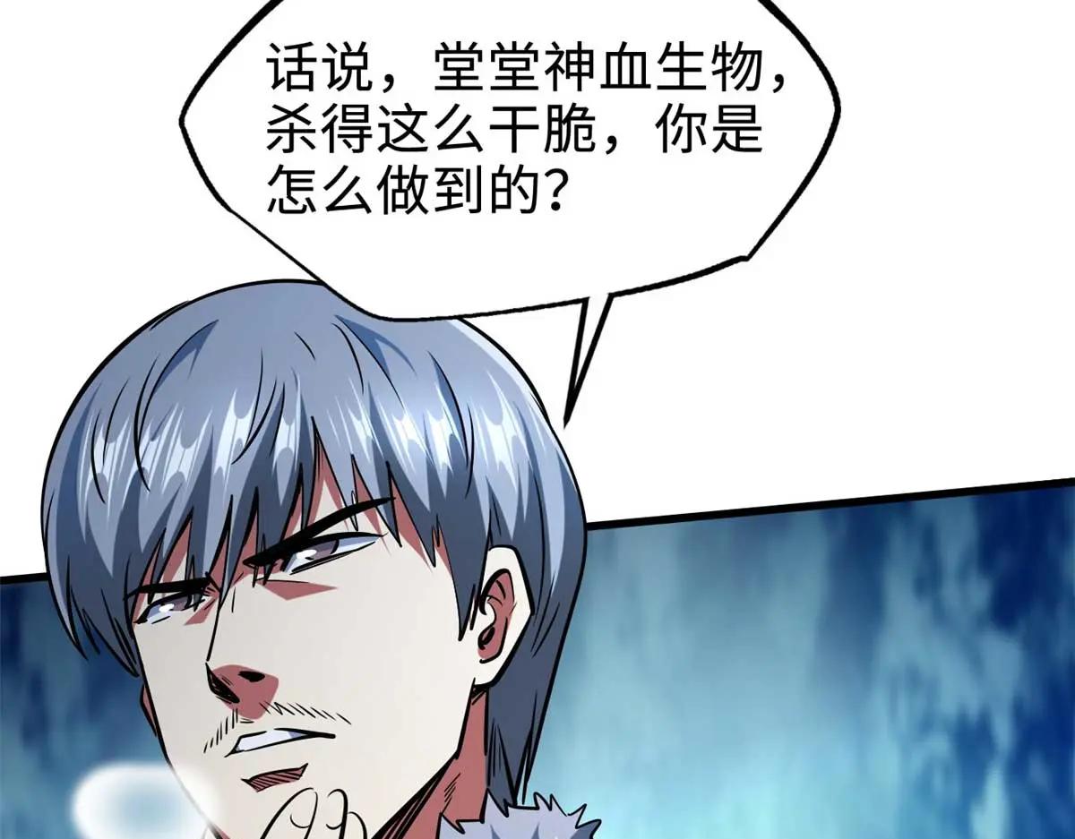 204 女皇的邀约 第27页
