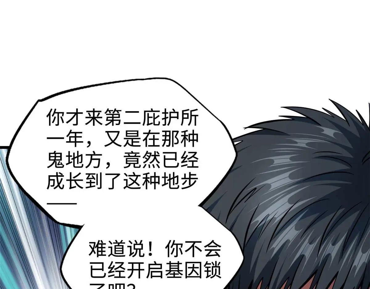 204 女皇的邀约 第30页