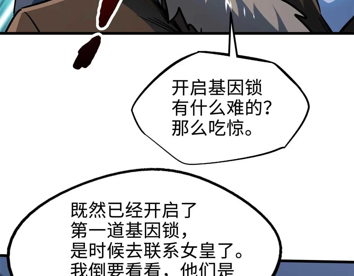 204 女皇的邀约 第33页