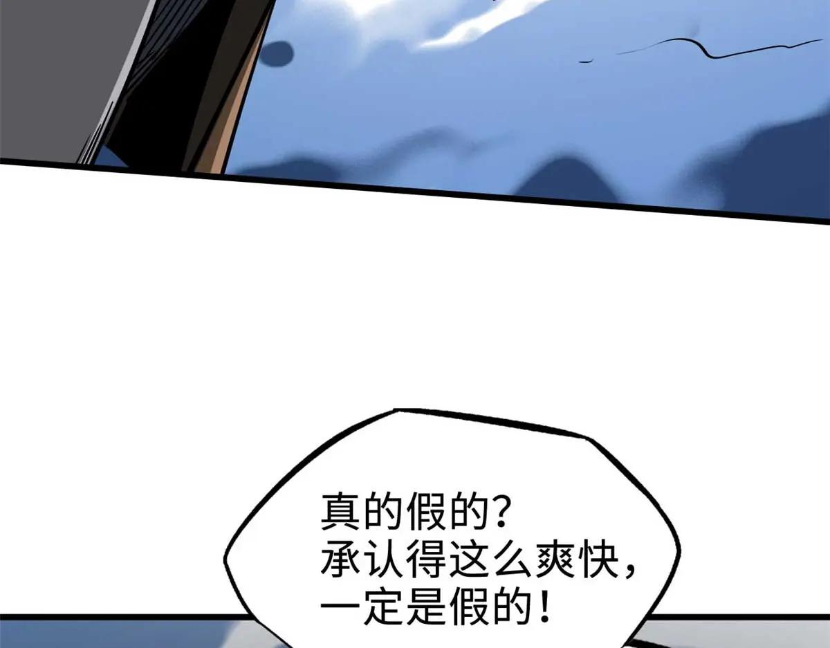 204 女皇的邀约 第37页