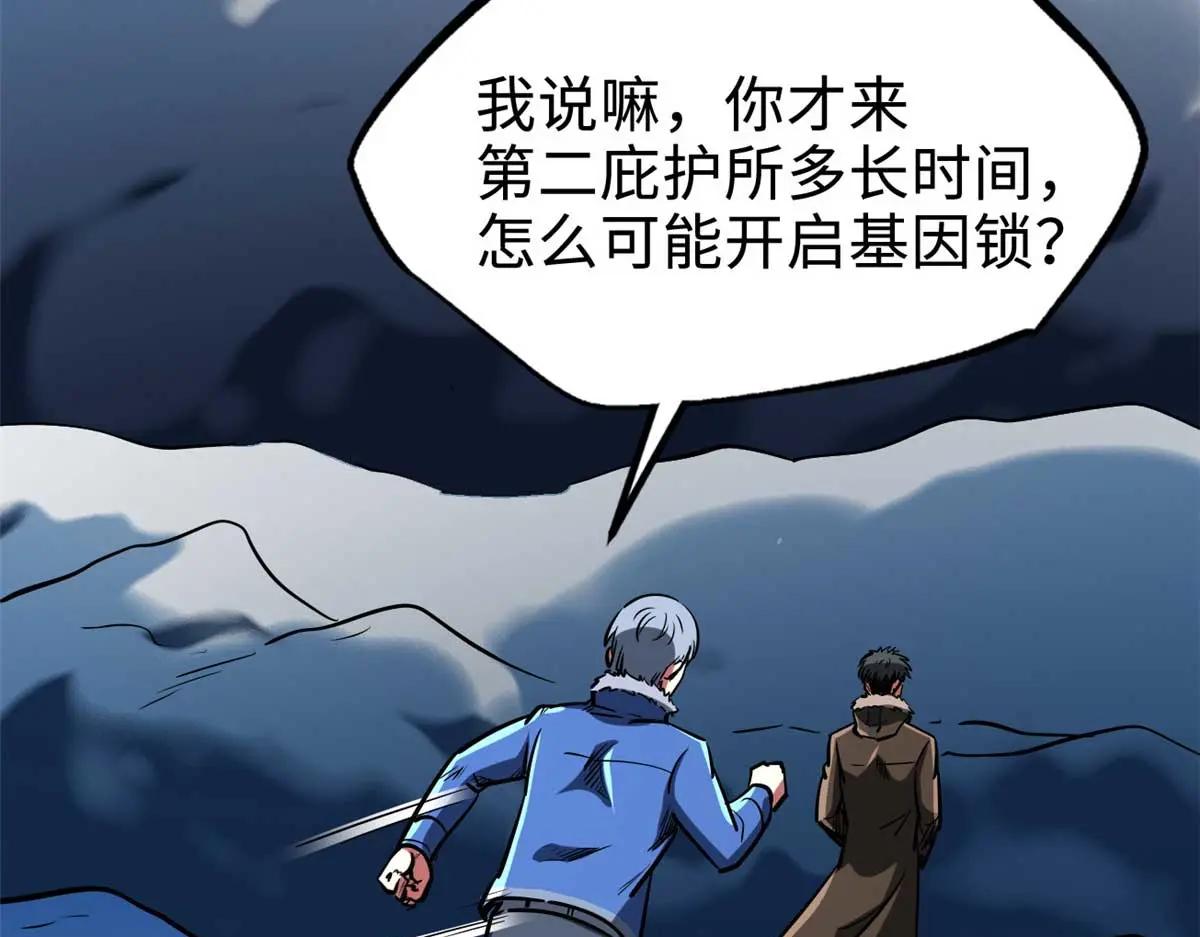 204 女皇的邀约 第39页