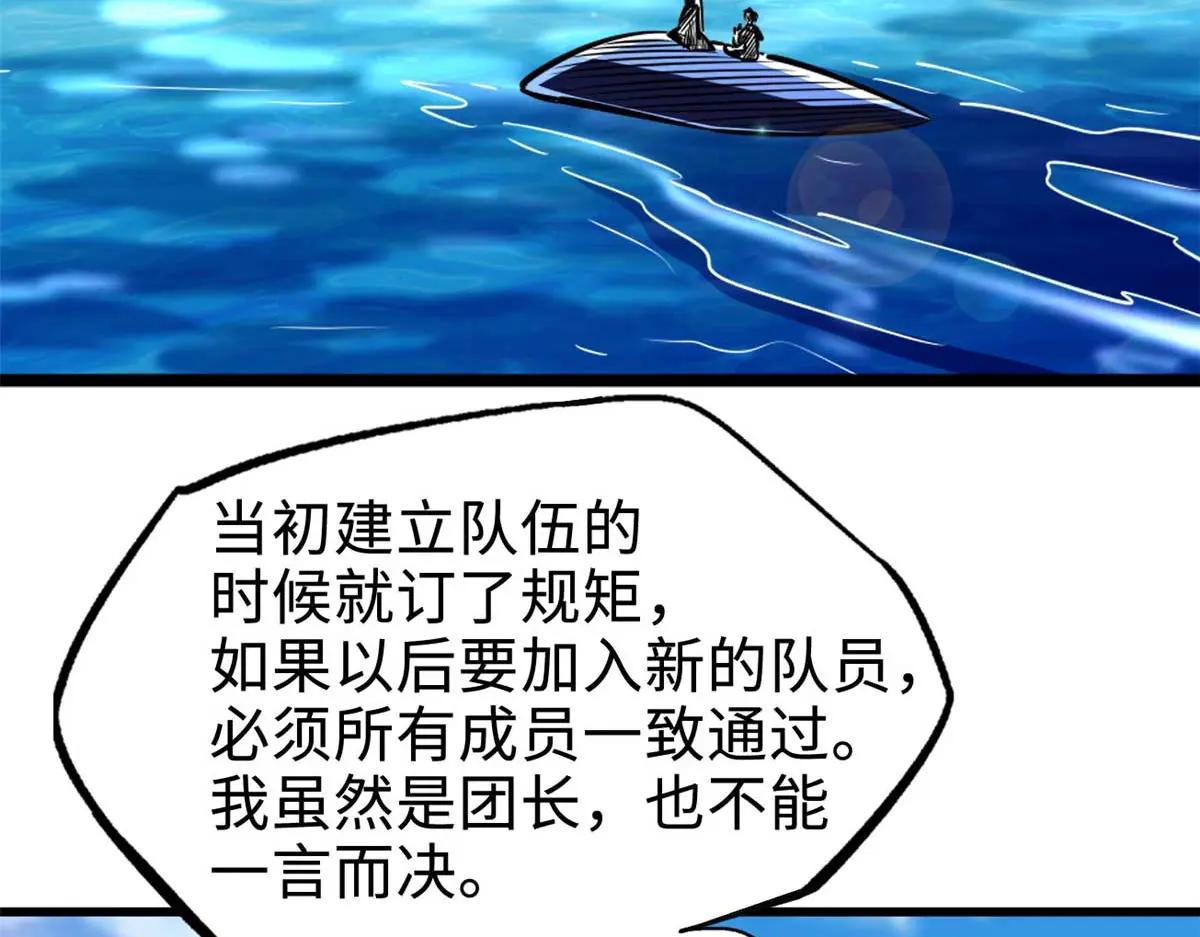204 女皇的邀约 第43页