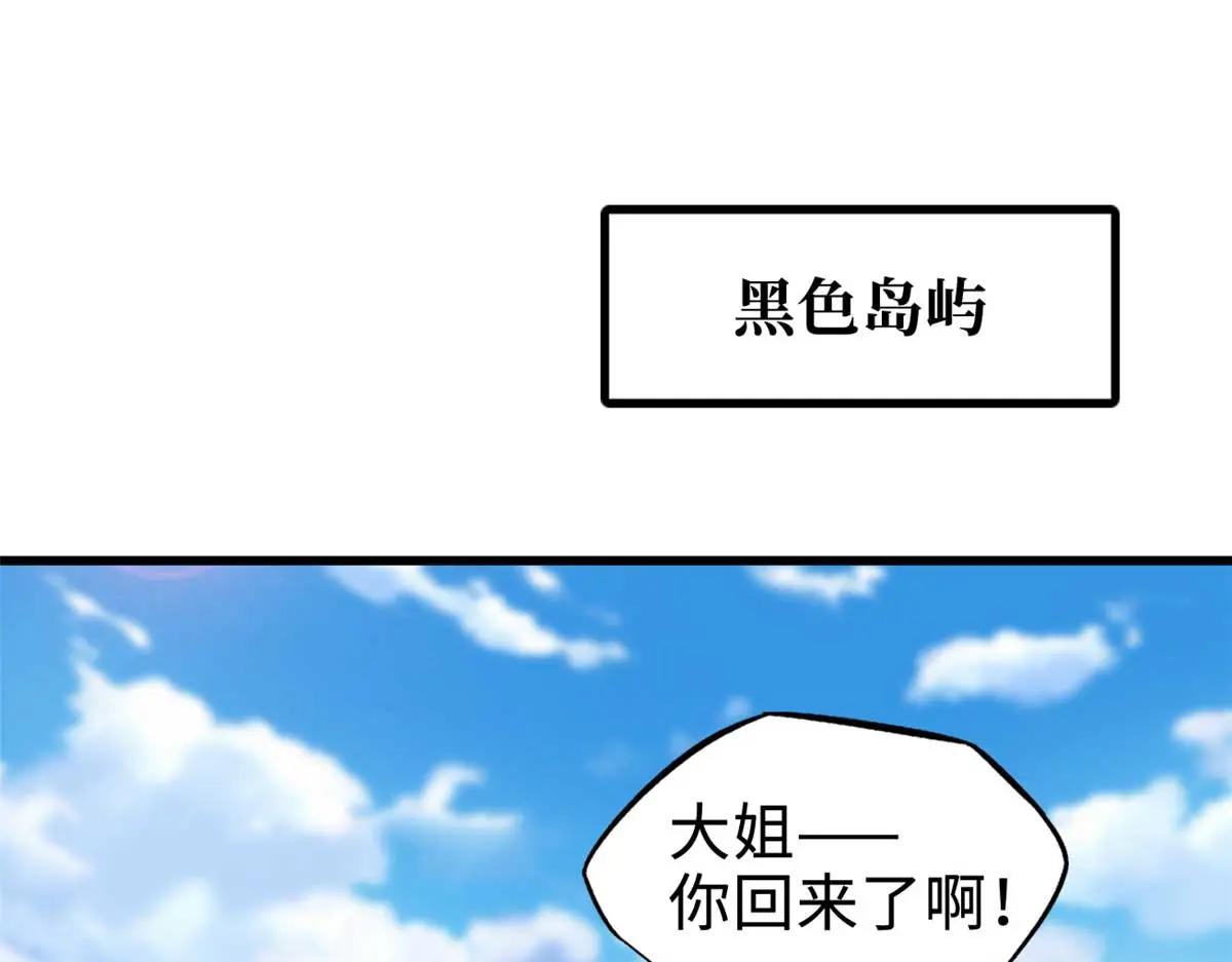 204 女皇的邀约 第48页