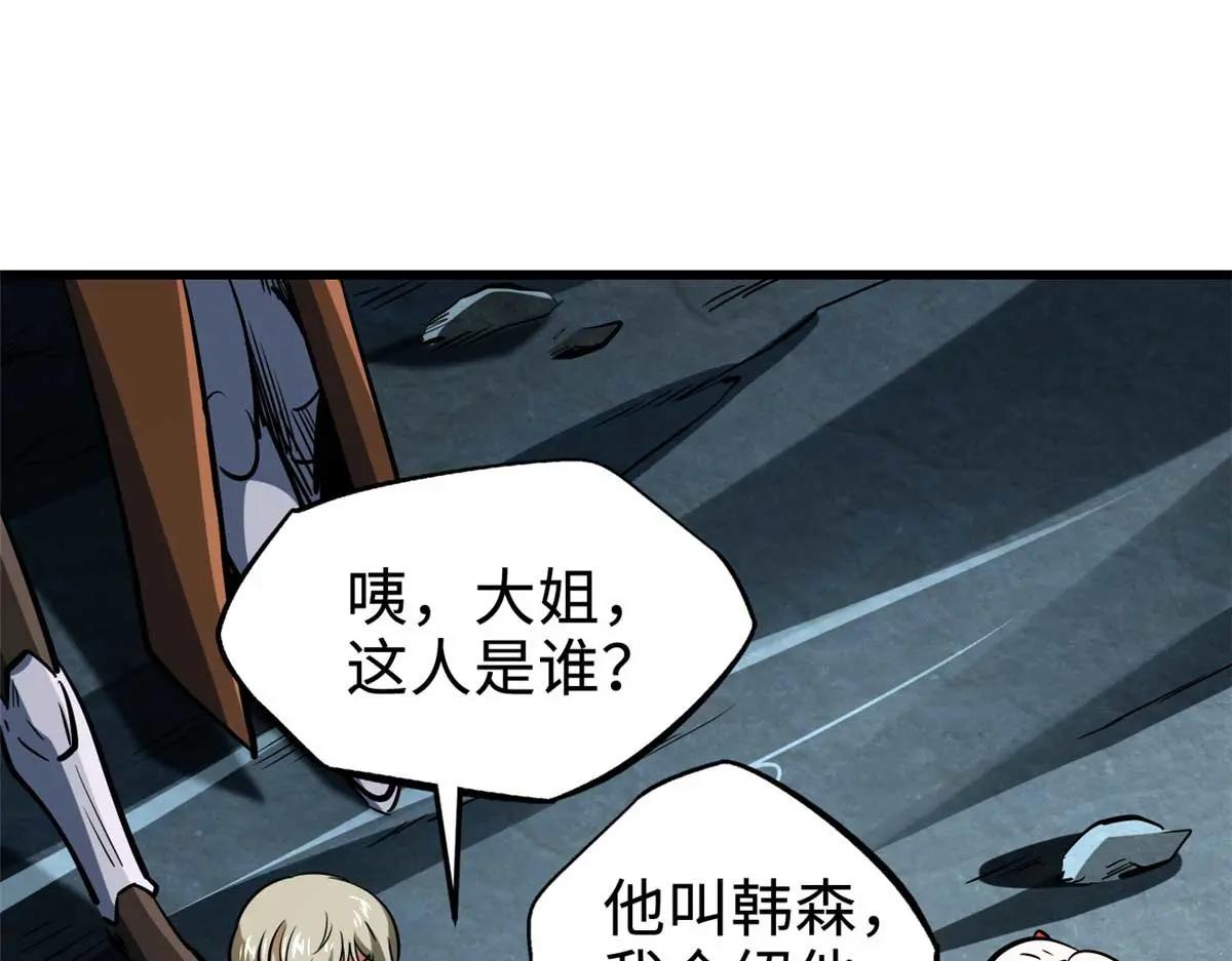204 女皇的邀约 第51页