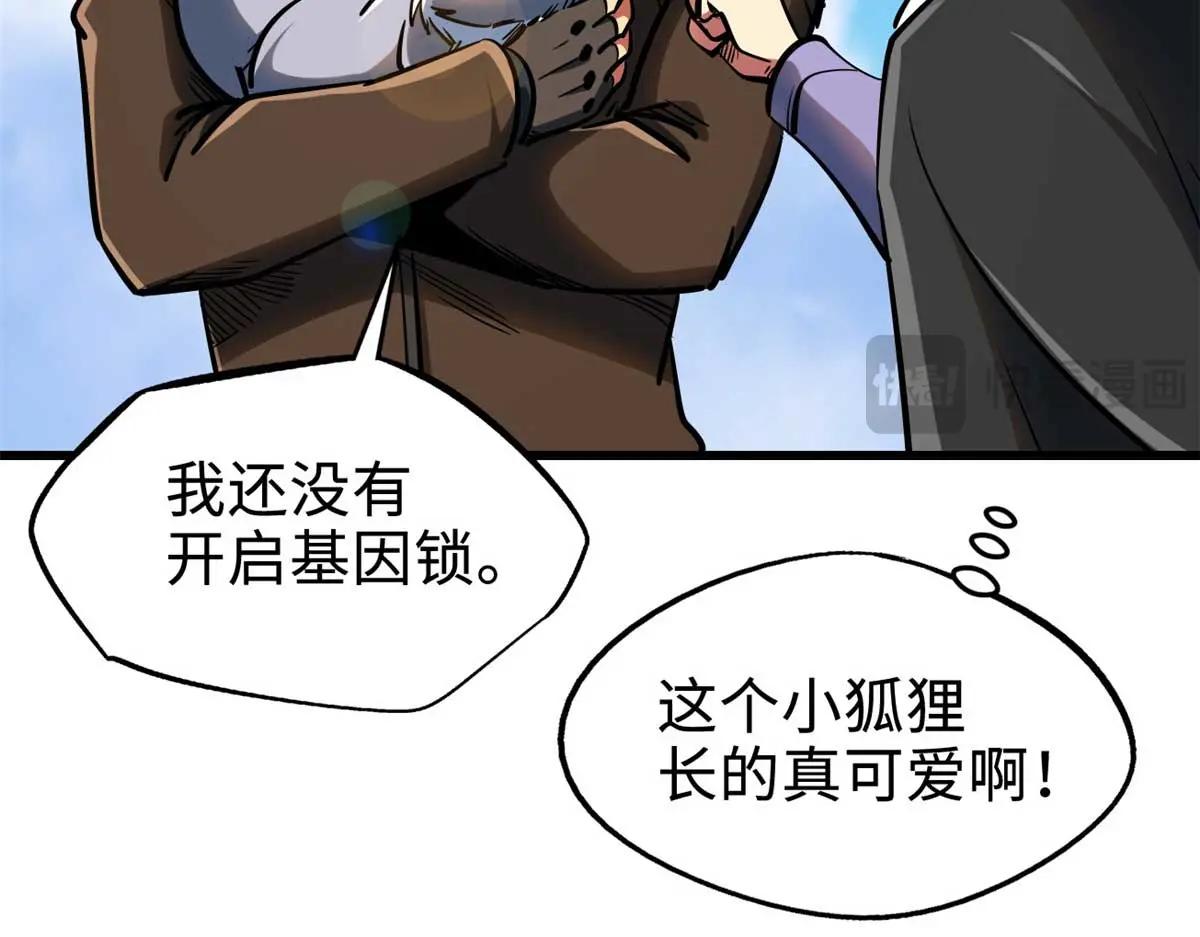204 女皇的邀约 第57页