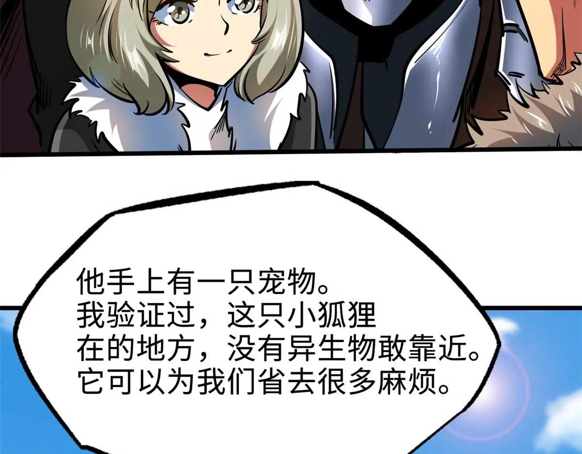 204 女皇的邀约 第61页