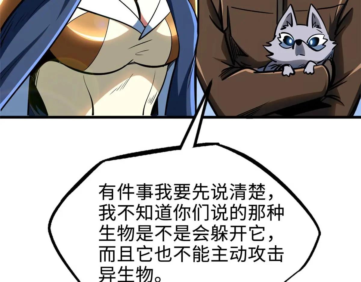 204 女皇的邀约 第64页