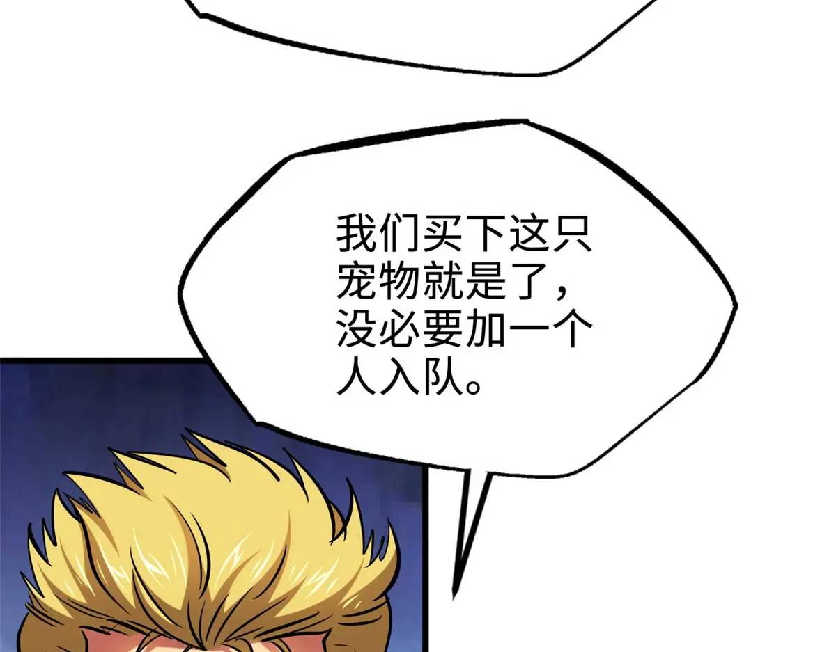 204 女皇的邀约 第66页