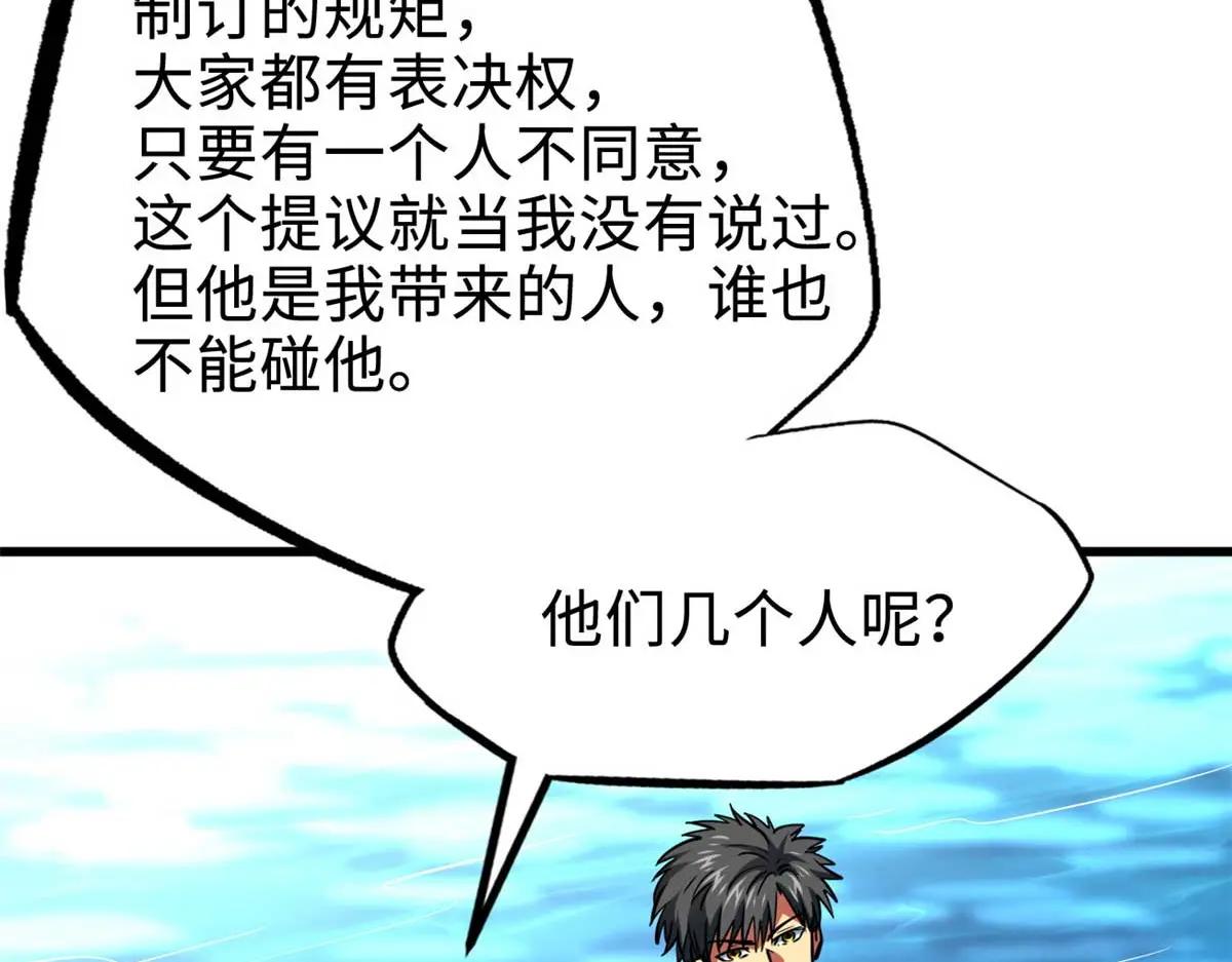 204 女皇的邀约 第70页