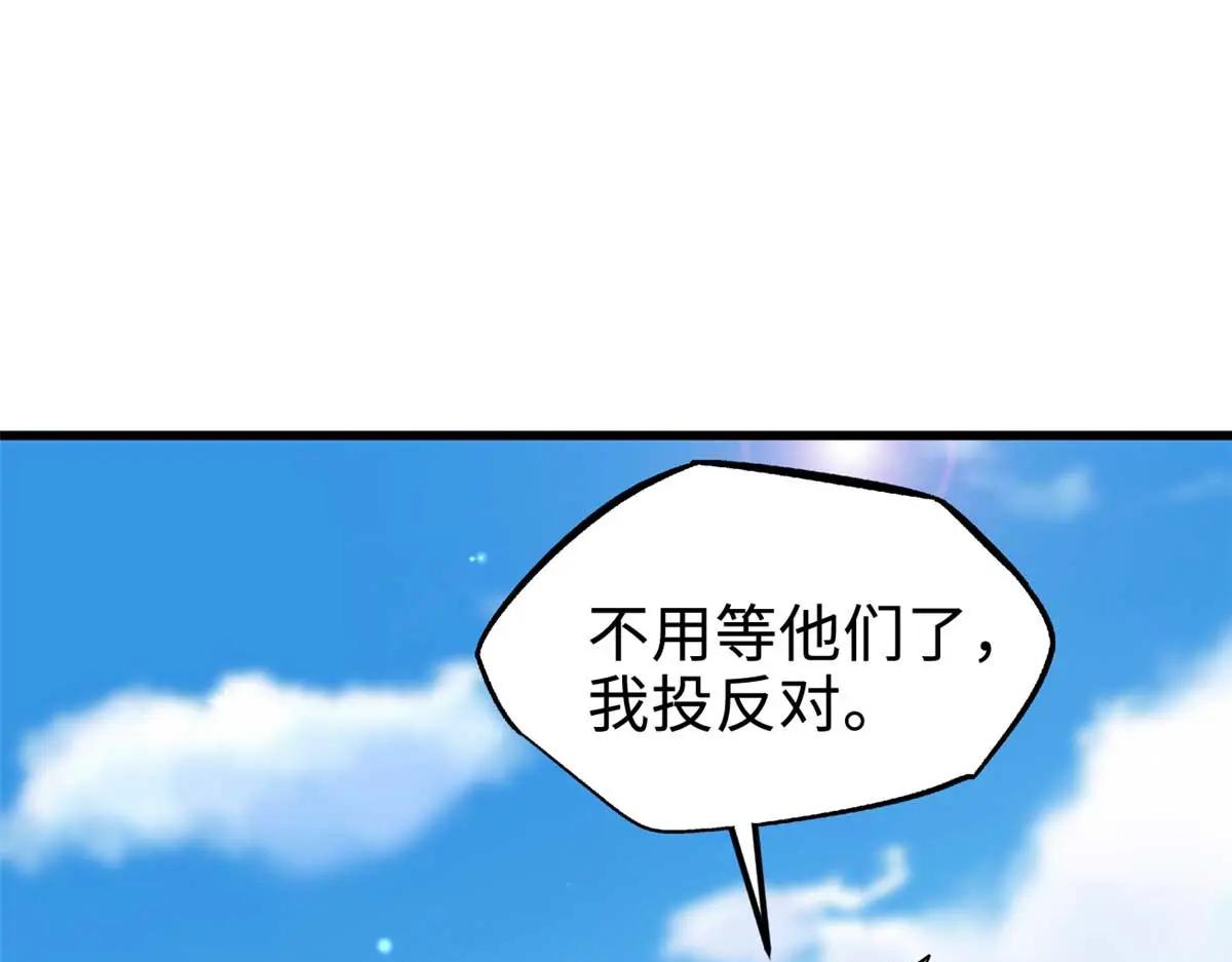 204 女皇的邀约 第75页