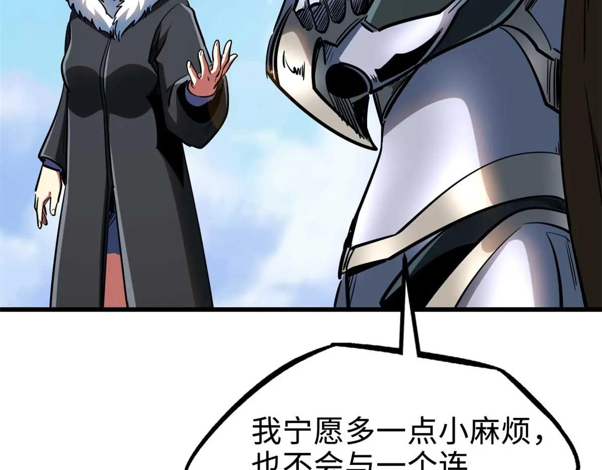 204 女皇的邀约 第77页