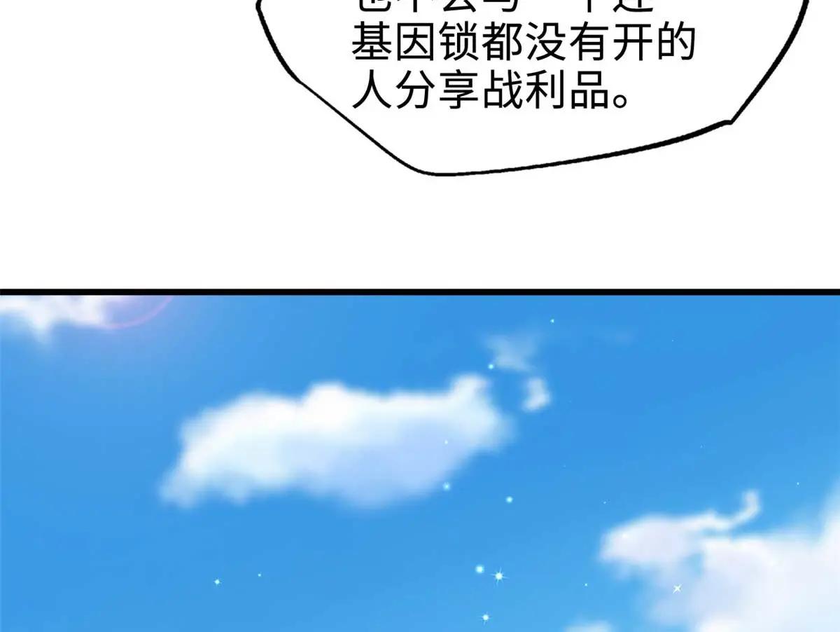204 女皇的邀约 第78页