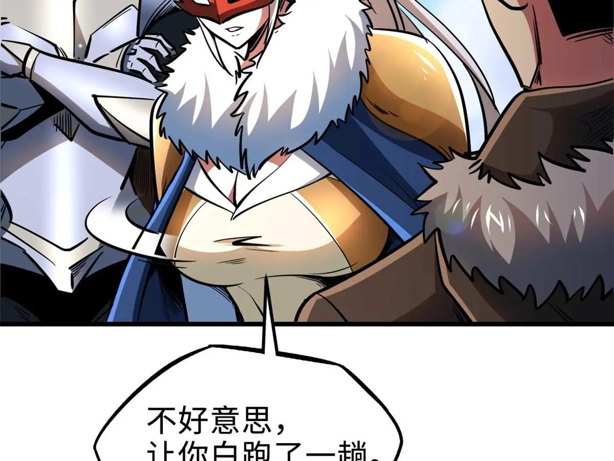 204 女皇的邀约 第80页